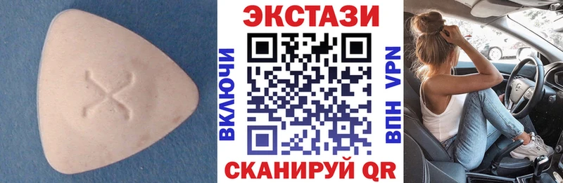 Купить закладки  Качканар  Ecstasy DUBAI 