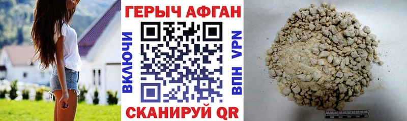 Купить закладки  Качканар  ГЕРОИН гречка 