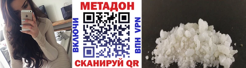 Купить закладки  Качканар  Метадон methadone 