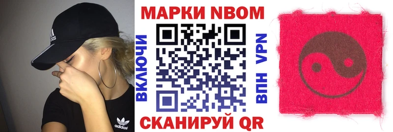 Купить Качканар Марки 25I-NBOMe 1,8мг